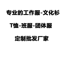 周年庆典文化衫大合集：从10周年到30周年的无限可能
